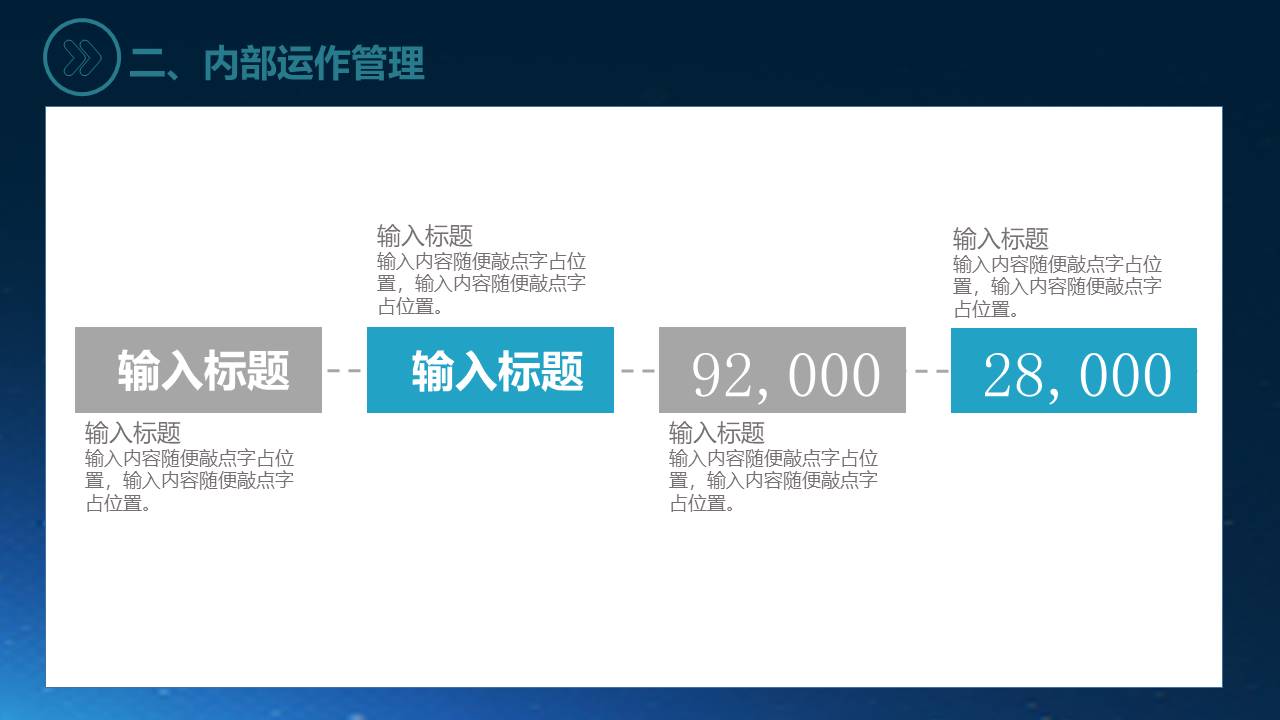 物流行业 (18).pptx